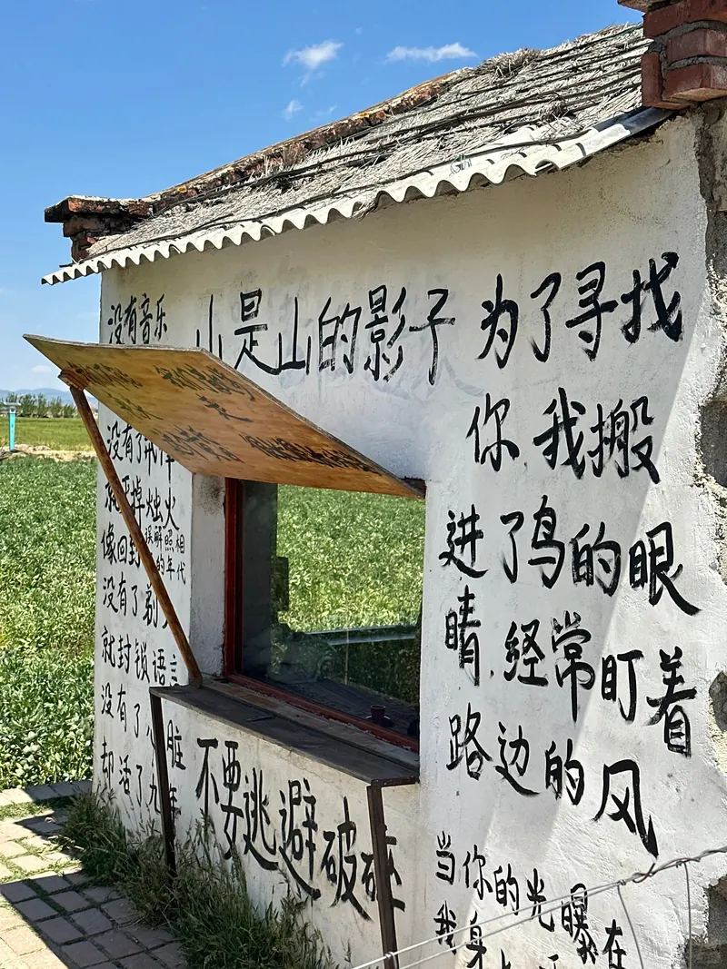 A house painted with poetry among the rice fields of Dali